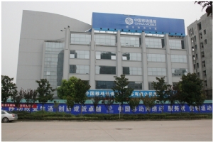 中國移動通信集團(tuán)江蘇有限公司淮安分公司